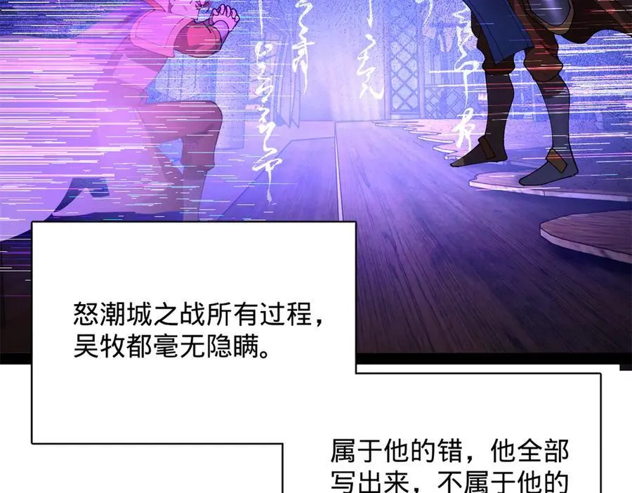 296 沈浪和寡人有点像啊！97