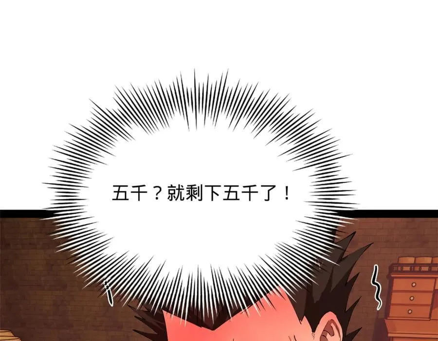 288 算漏一步！5