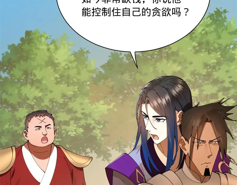 290 追击苏难！110