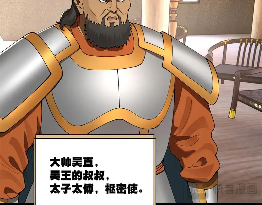 296 沈浪和寡人有点像啊！81