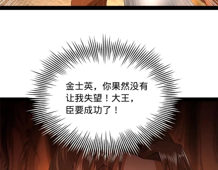 289 金士英的弱点！26