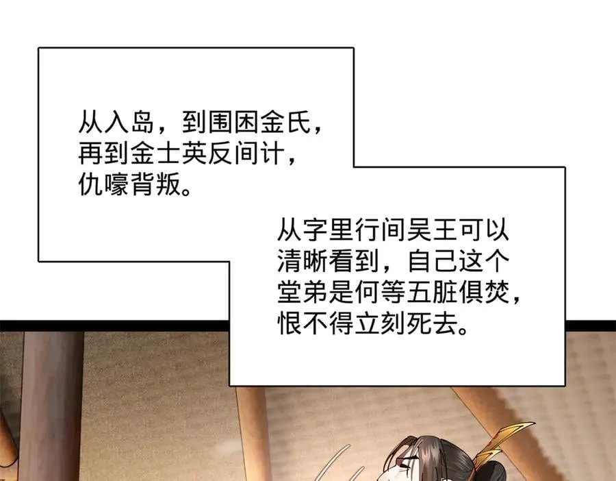 296 沈浪和寡人有点像啊！99