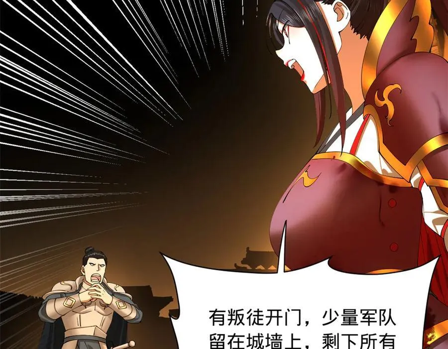 289 金士英的弱点！75