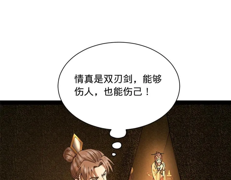 289 金士英的弱点！22