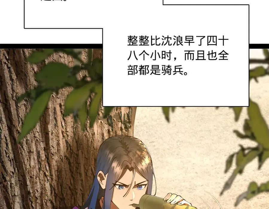 290 追击苏难！94