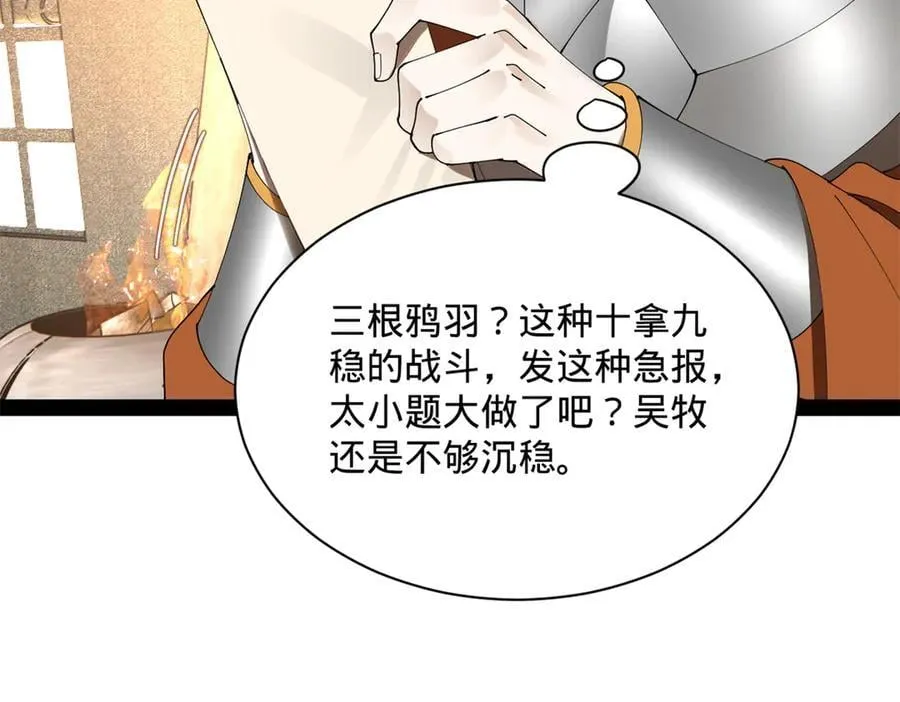296 沈浪和寡人有点像啊！91