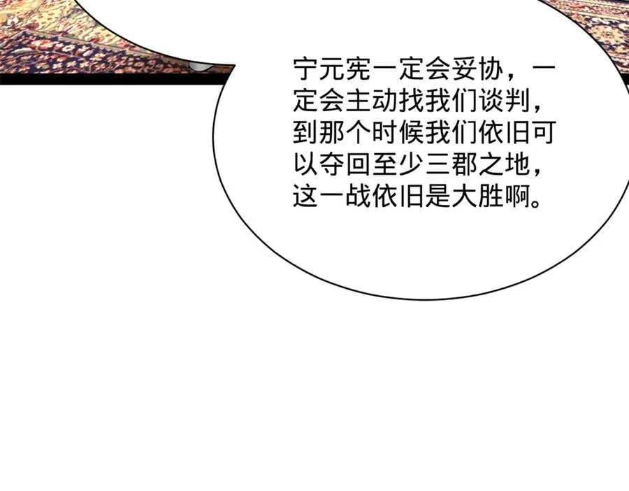 296 沈浪和寡人有点像啊！113