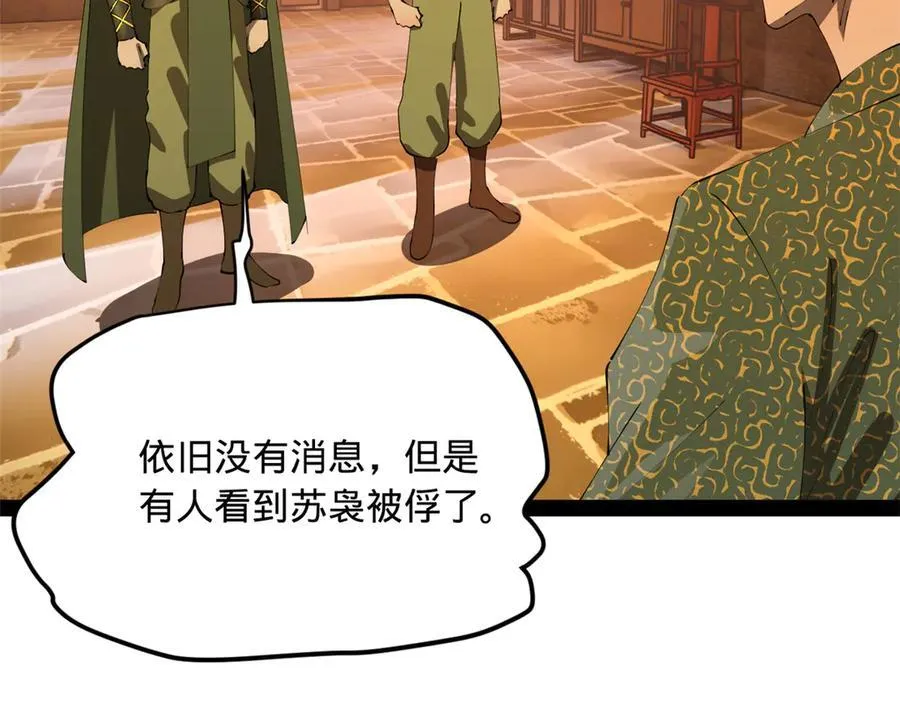 287 苏难吐血！110