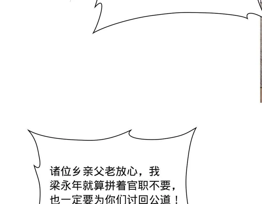 297 栽赃嫁祸90