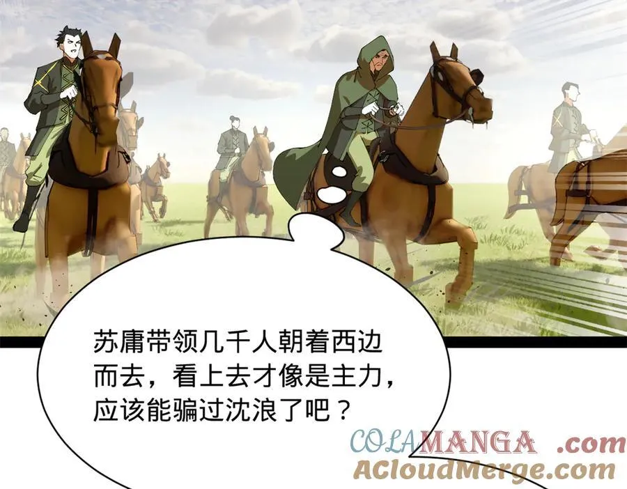 293 利令智昏！108