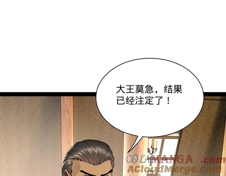 296 沈浪和寡人有点像啊！80