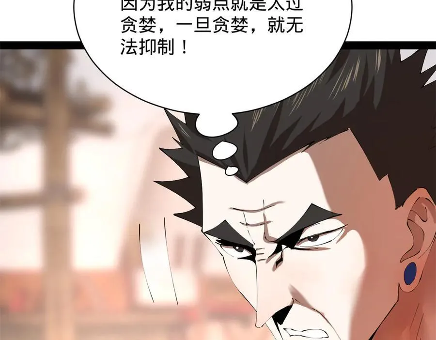 292 黄金的诱惑！65