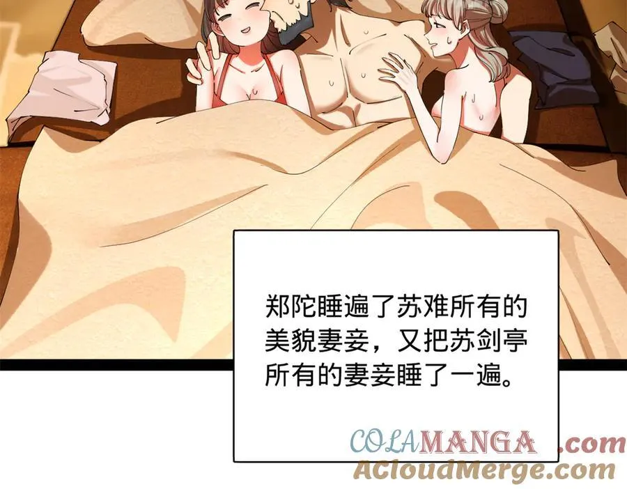 297 栽赃嫁祸40
