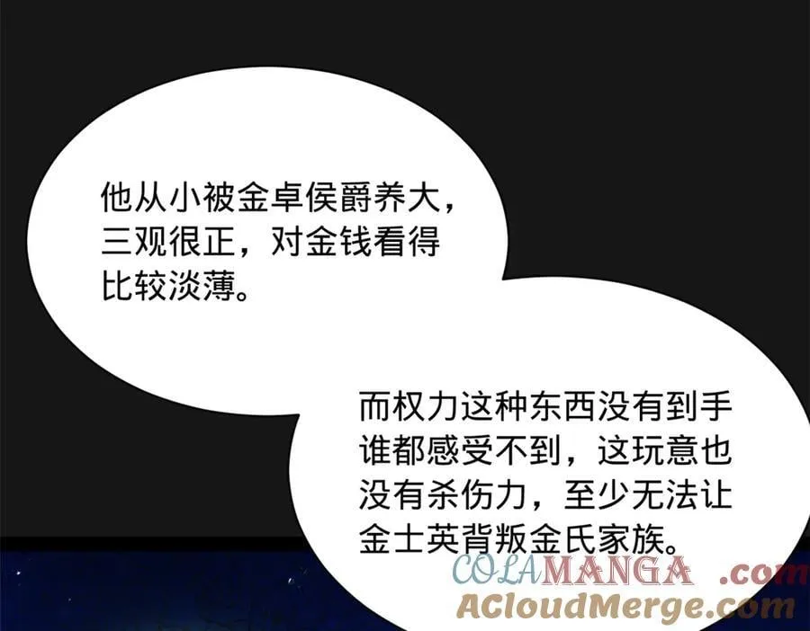 289 金士英的弱点！44