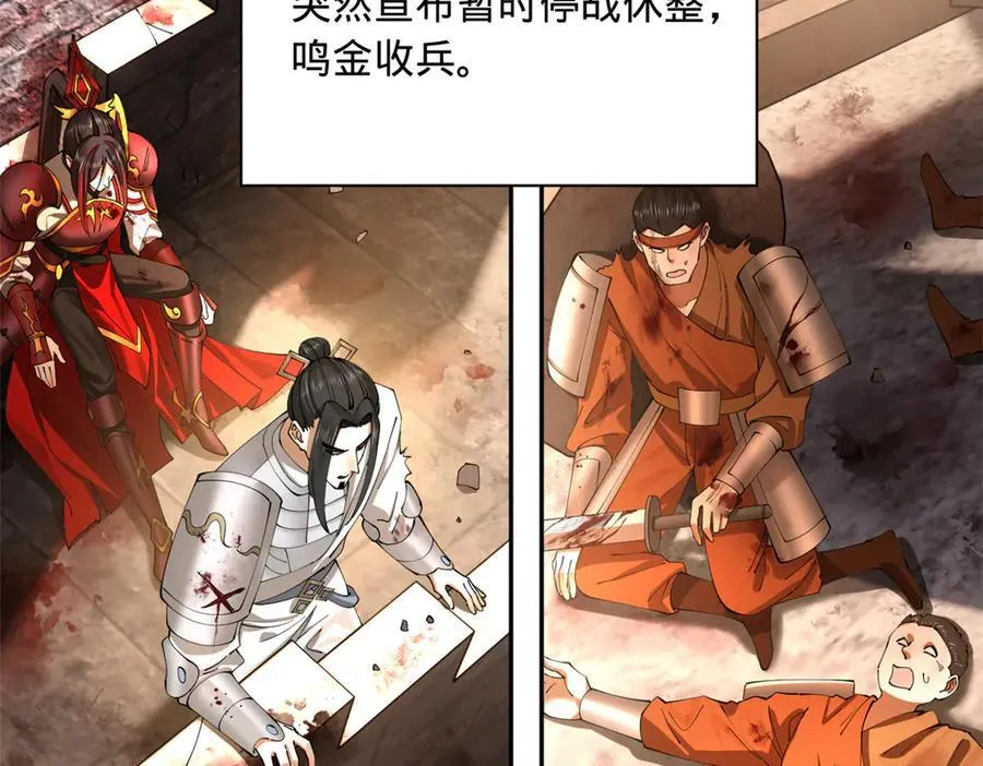 289 金士英的弱点！6
