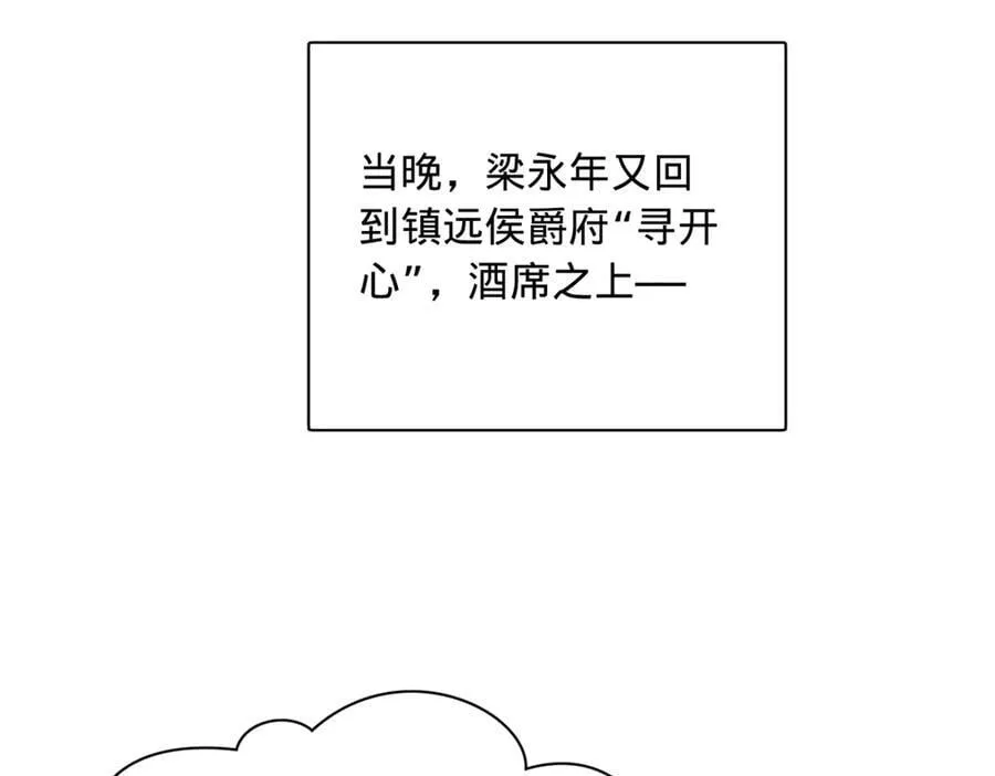 297 栽赃嫁祸94