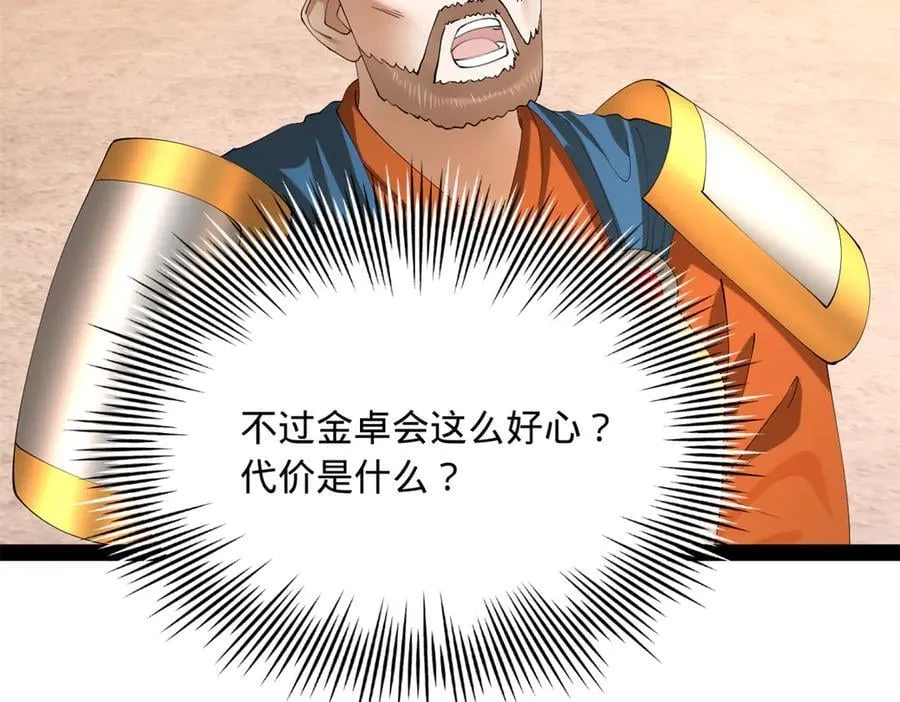 291 金卓复活！54