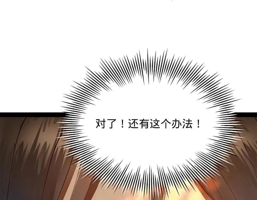 290 追击苏难！99