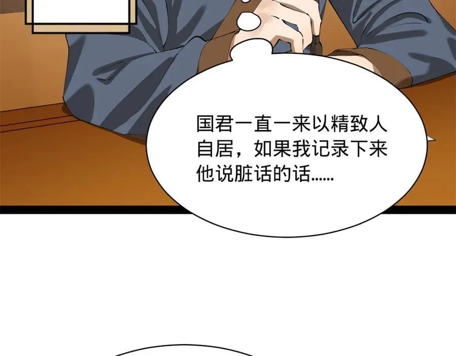 296 沈浪和寡人有点像啊！38
