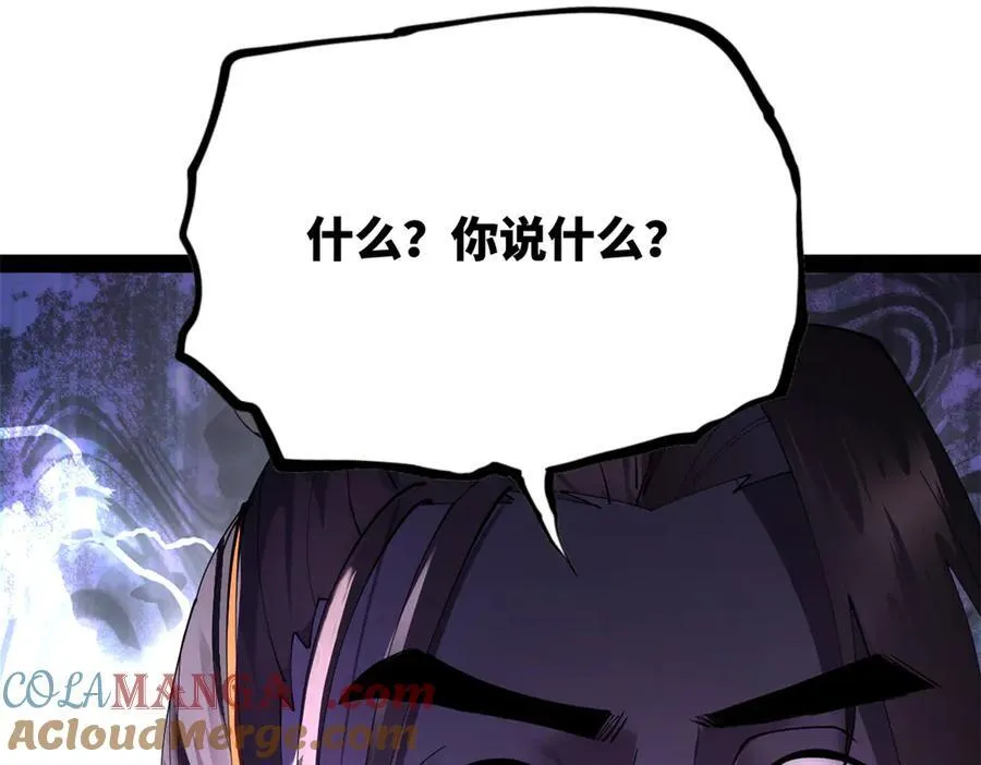 296 沈浪和寡人有点像啊！124