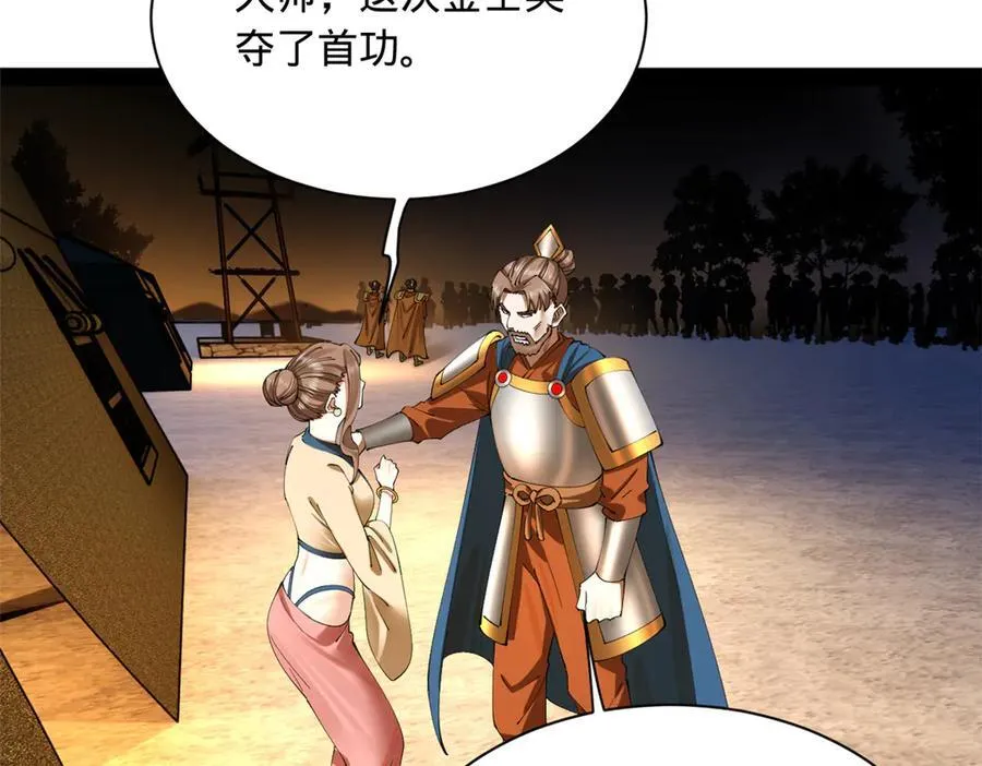 289 金士英的弱点！65