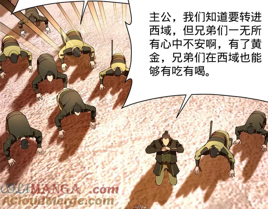 292 黄金的诱惑！84