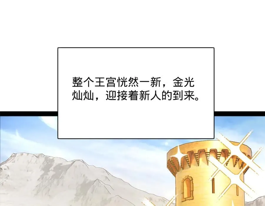 292 黄金的诱惑！101