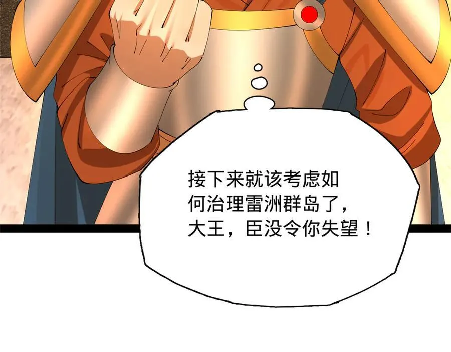 289 金士英的弱点！73