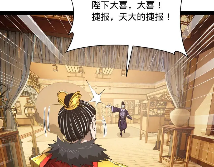 296 沈浪和寡人有点像啊！27