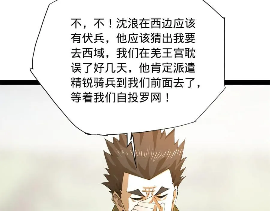293 利令智昏！94