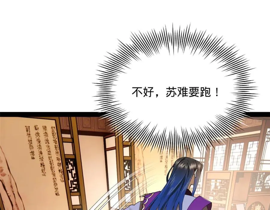 288 算漏一步！94