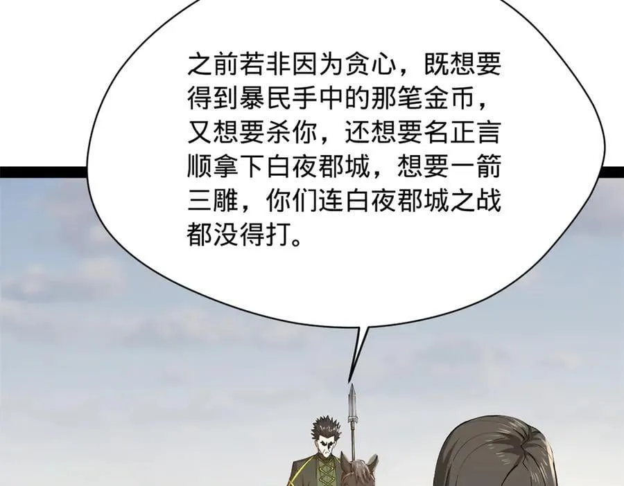 294 宏图霸业一场空！27
