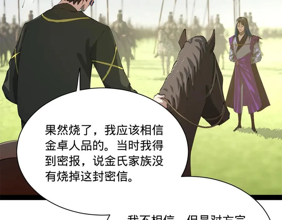 294 宏图霸业一场空！55