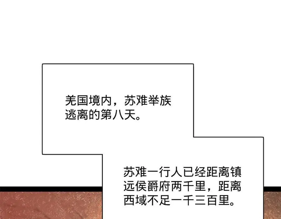 292 黄金的诱惑！43