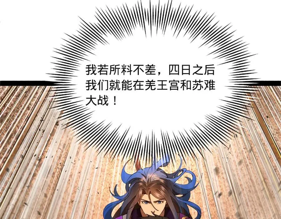 290 追击苏难！113