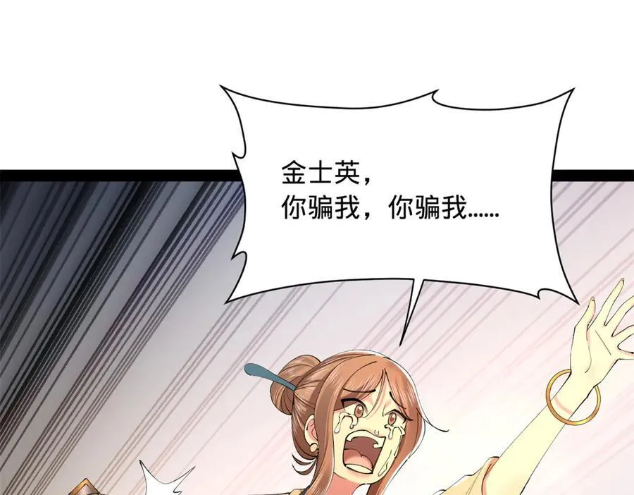 291 金卓复活！33