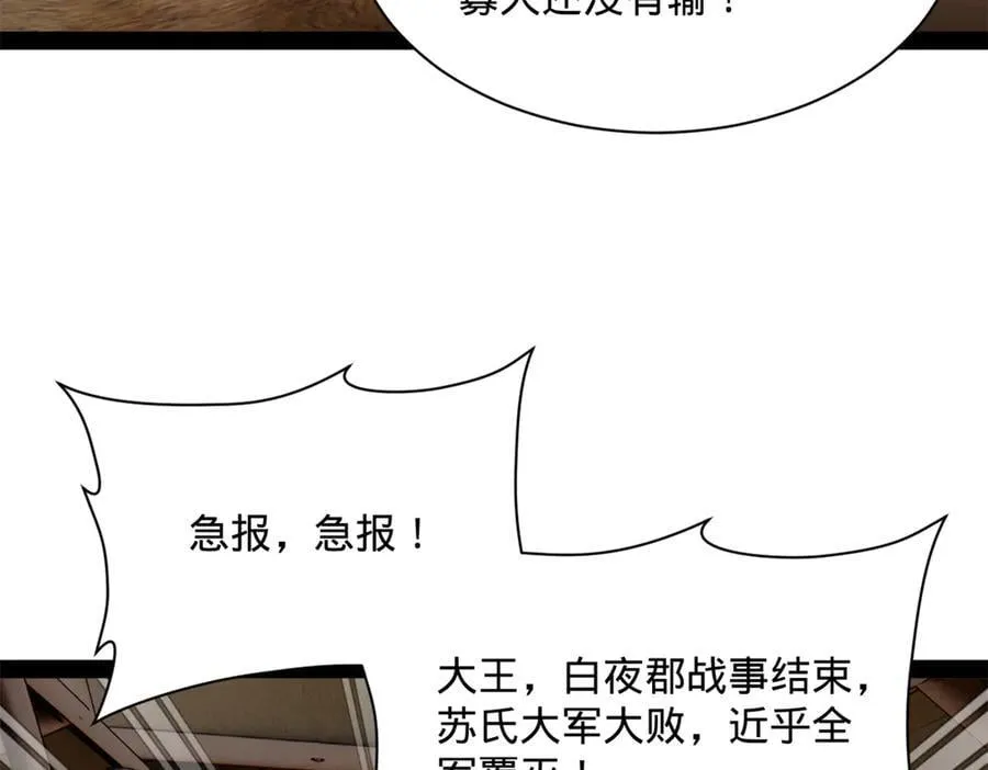296 沈浪和寡人有点像啊！121