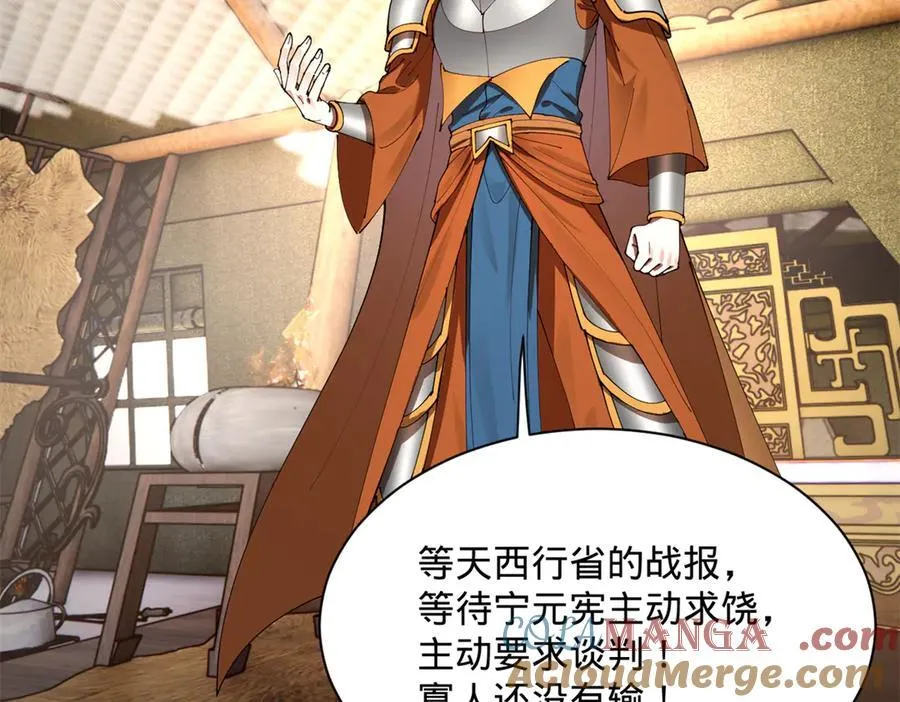296 沈浪和寡人有点像啊！120