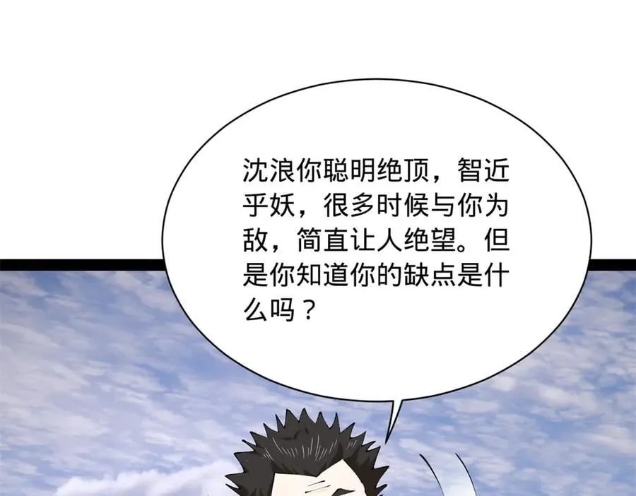 294 宏图霸业一场空！42