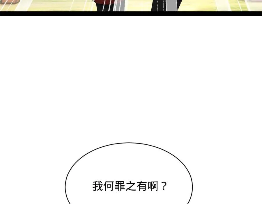 297 栽赃嫁祸118
