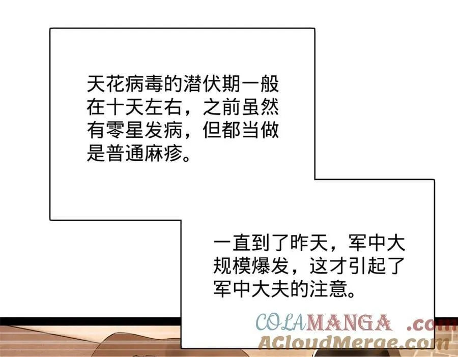 302 你们得了天花！44