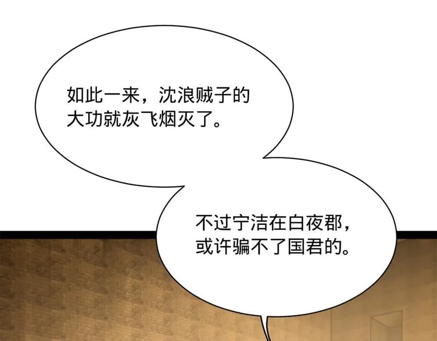 297 栽赃嫁祸97
