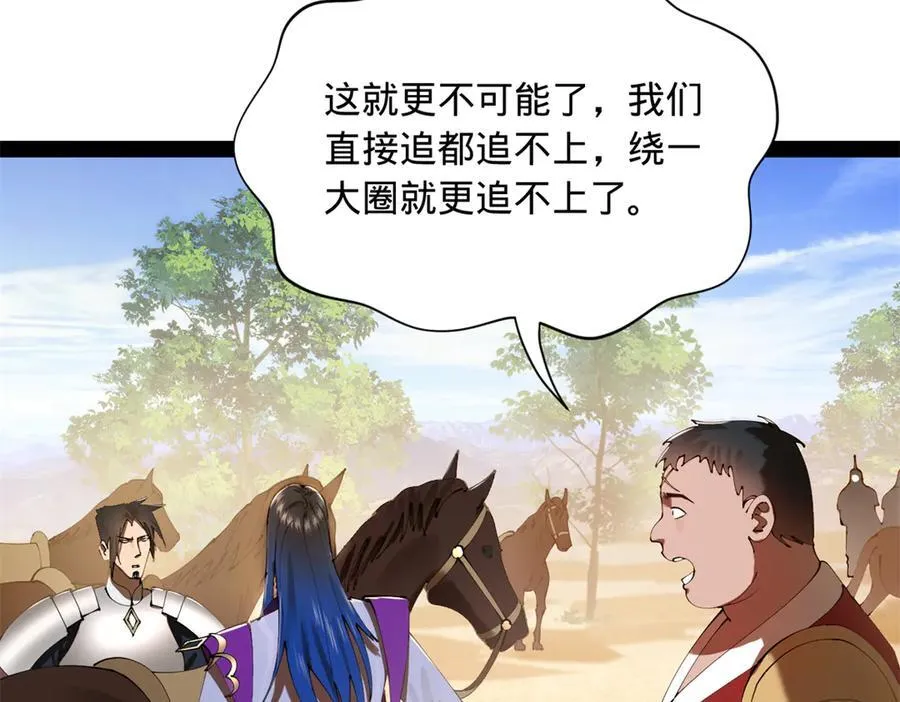 290 追击苏难！107