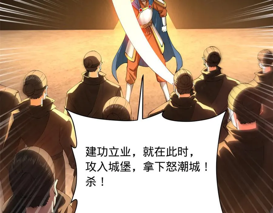 289 金士英的弱点！29