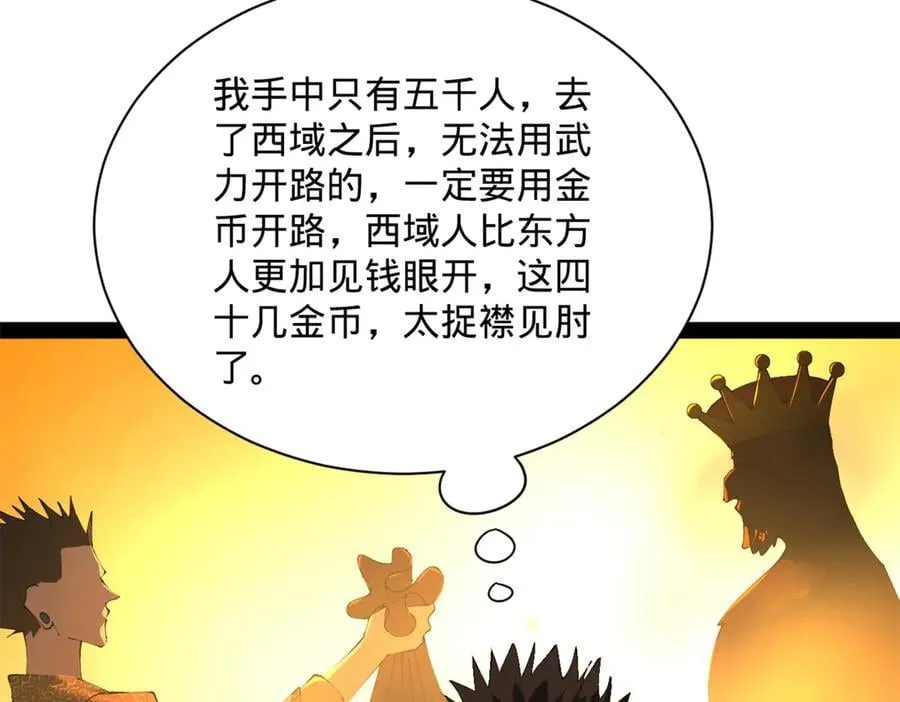 292 黄金的诱惑！59