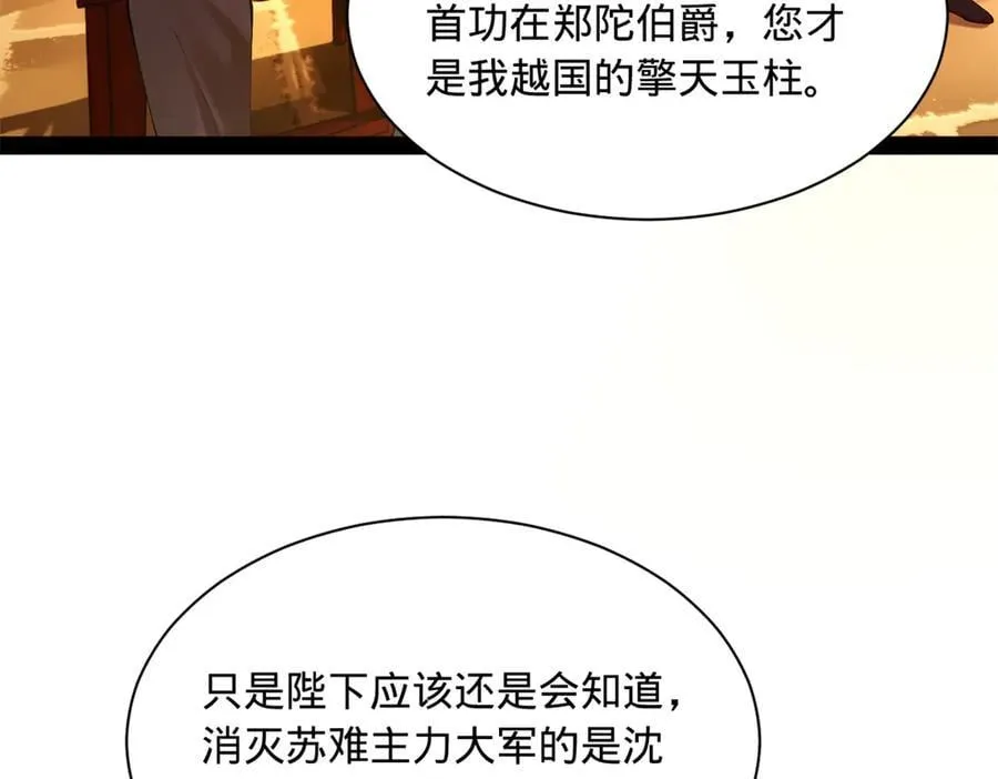 297 栽赃嫁祸57
