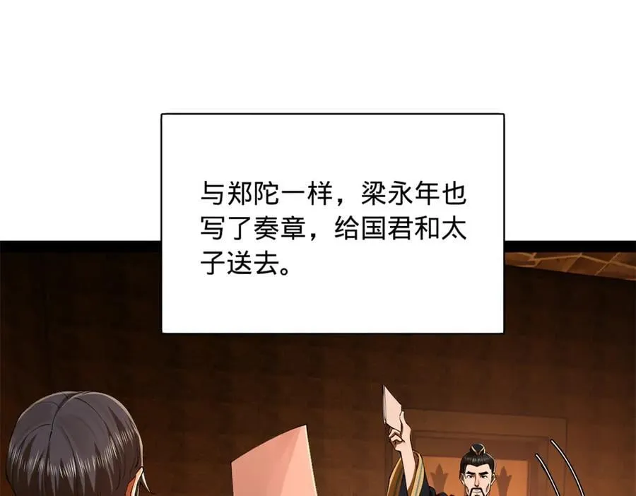 297 栽赃嫁祸51