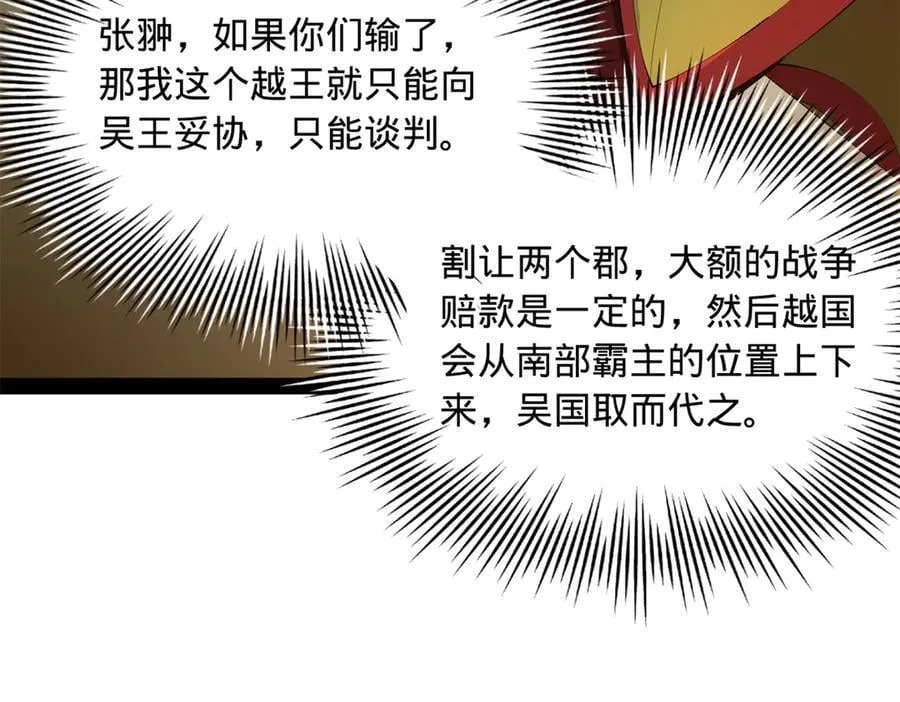 296 沈浪和寡人有点像啊！11