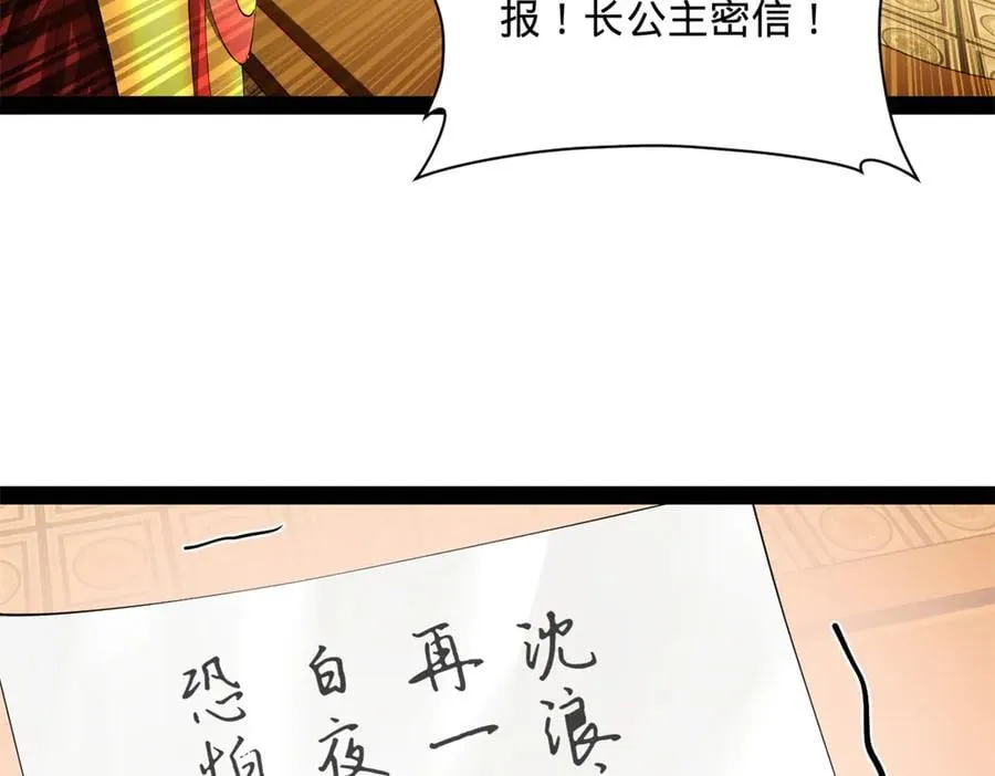 296 沈浪和寡人有点像啊！7