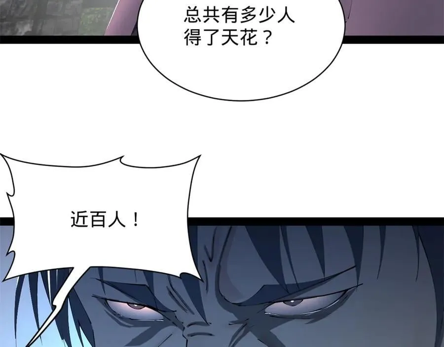 302 你们得了天花！38